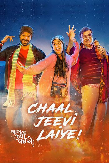 Chaal Jeevi Laiye (2019) WEB-DL [Gujarati DD5.1] 1080p 720p & 480p [x264/HEVC] | Full Movie [Exclusive By HDHub4u]